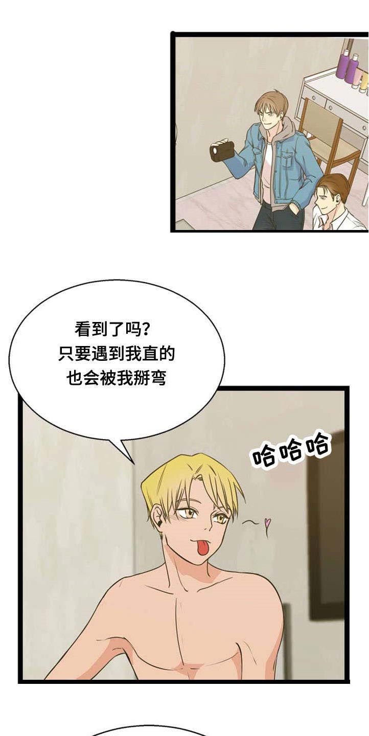 神力修炼第47话图