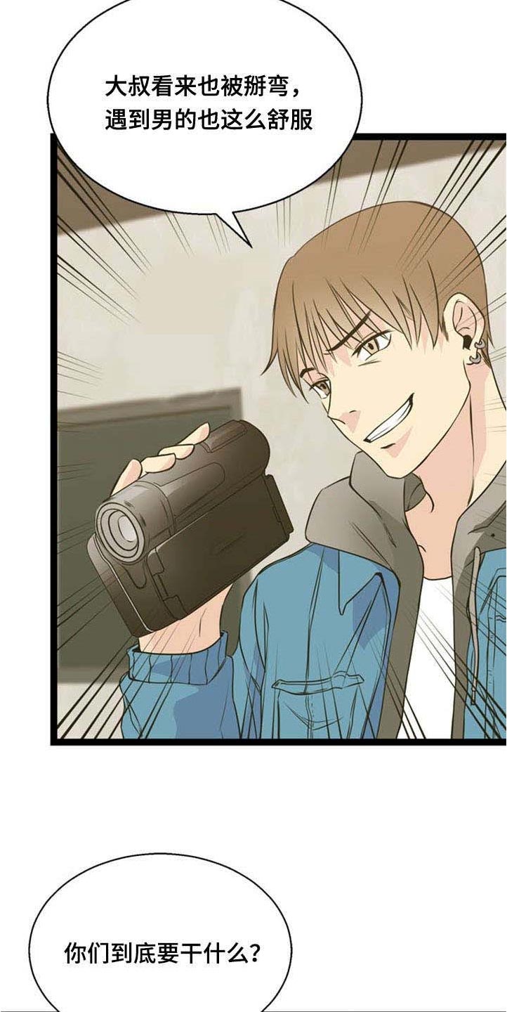 神力修炼第47话图