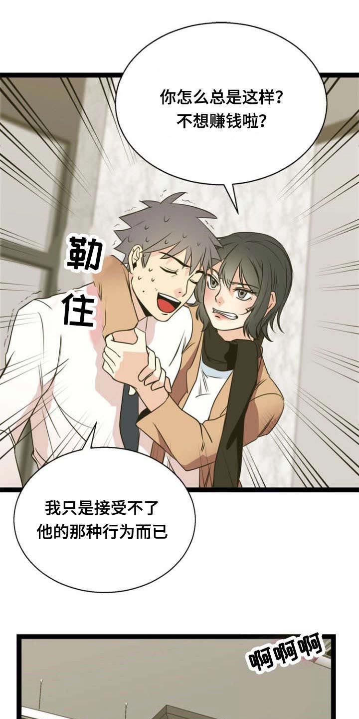 神力修炼第48话图