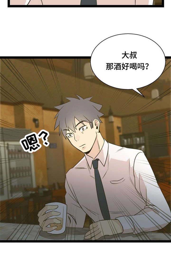 神力修炼第48话图
