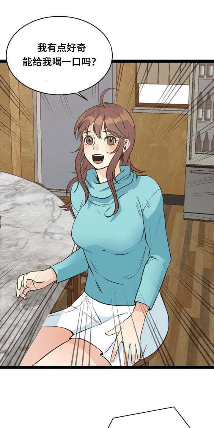 神力修炼第49话图