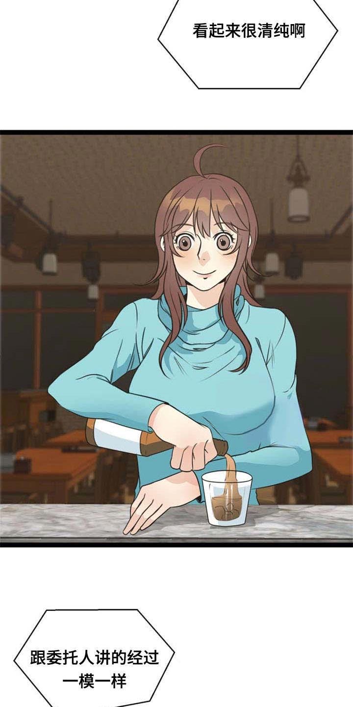 神力修炼第49话图