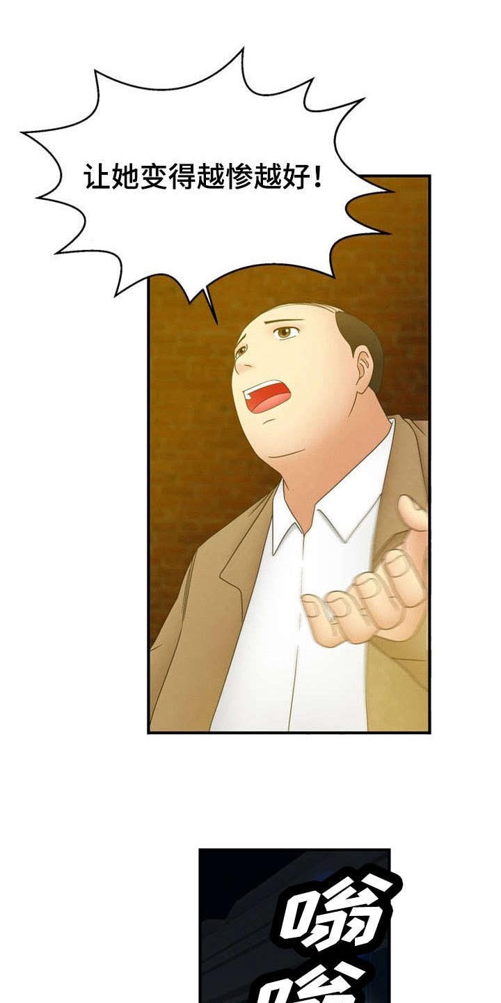 神力修炼第5话图