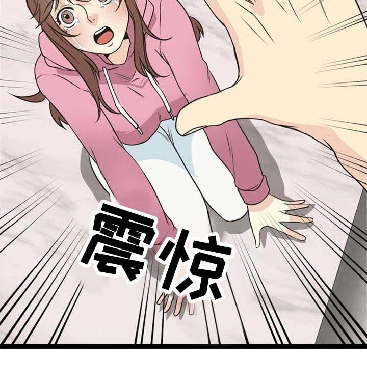 神力修炼第50话图