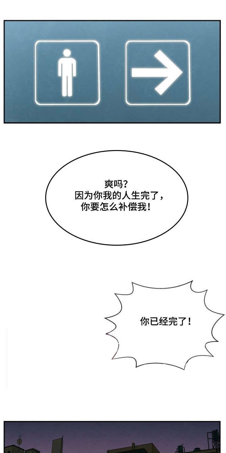 神力修炼第6话图