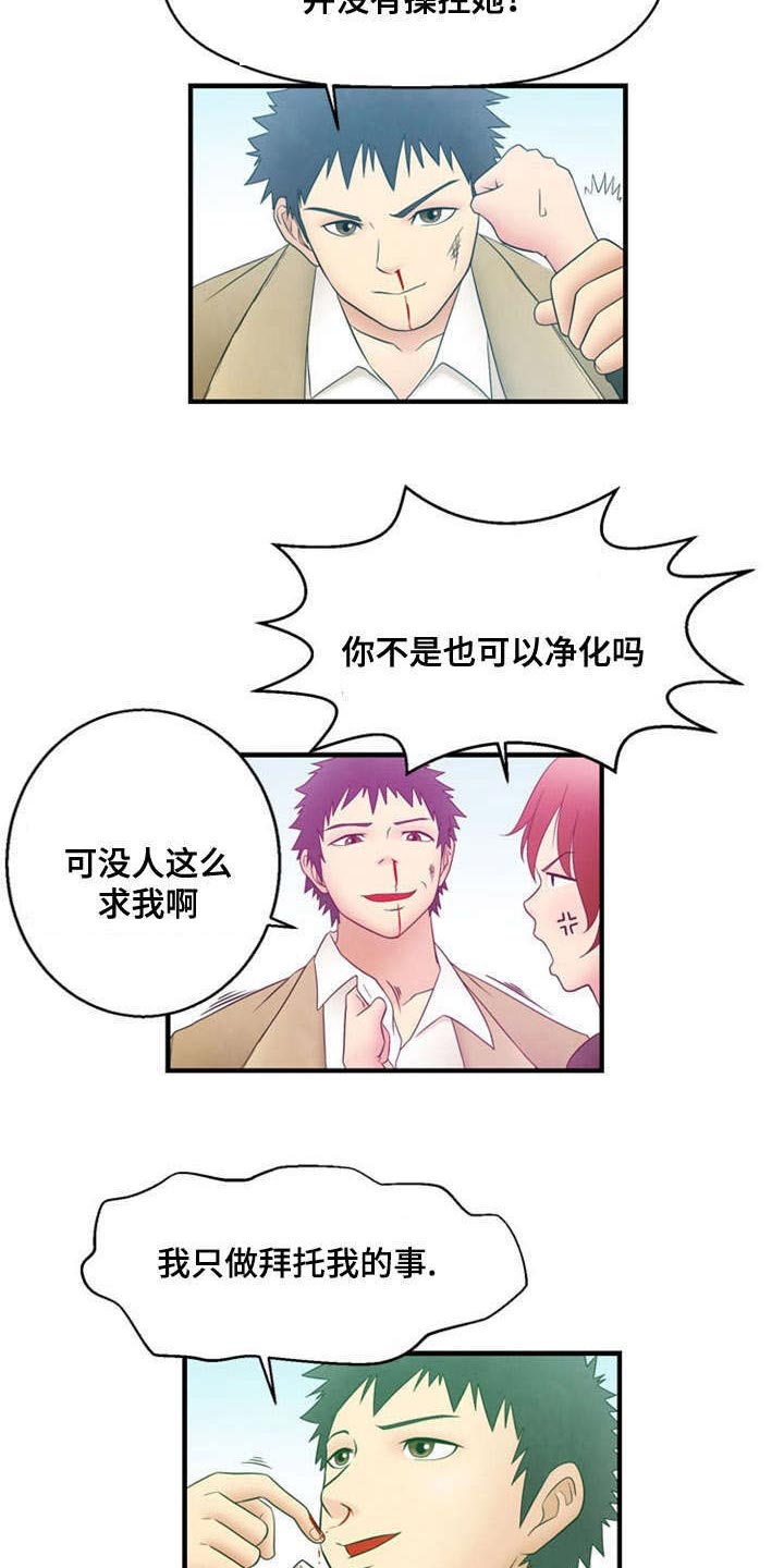 神力修炼第7话图