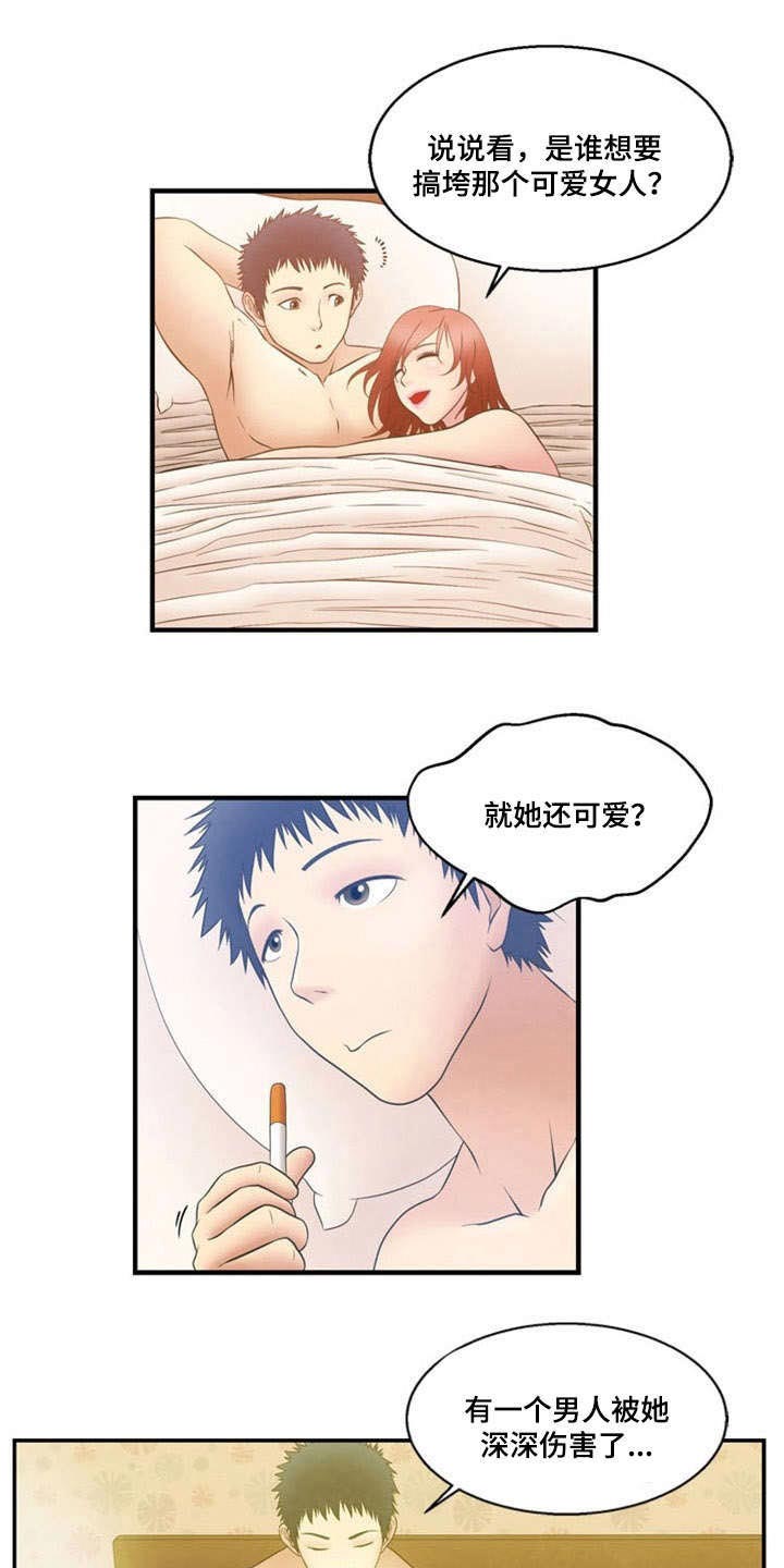 神力修炼第8话图