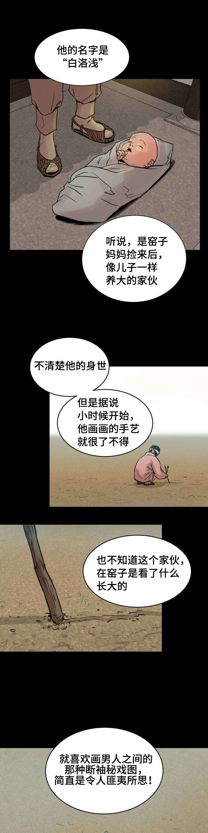 生蚝花甲第1话图