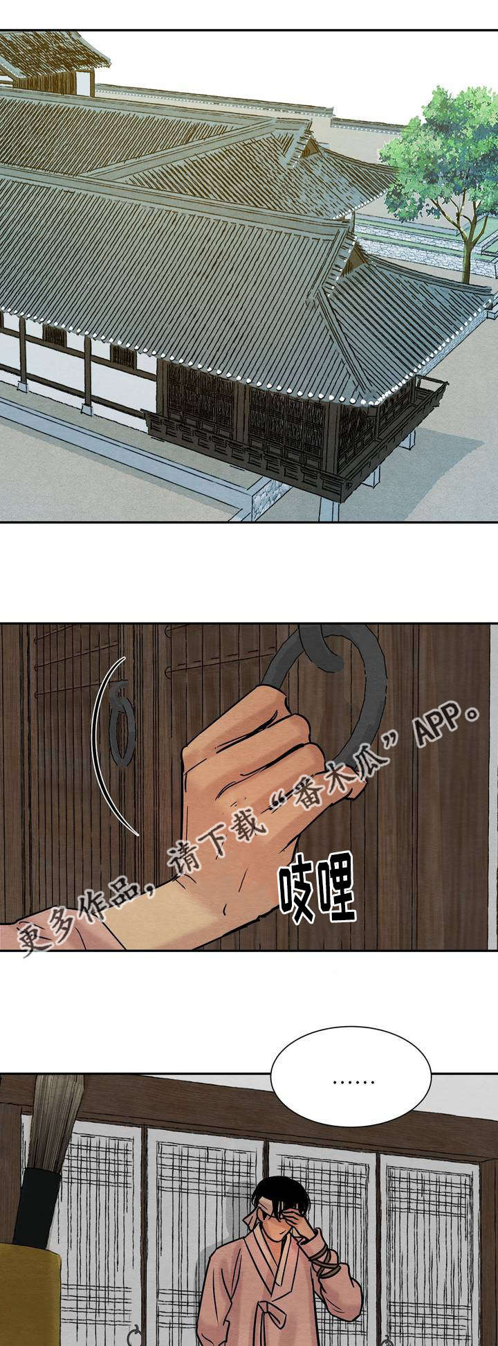 生蚝花甲第17话图