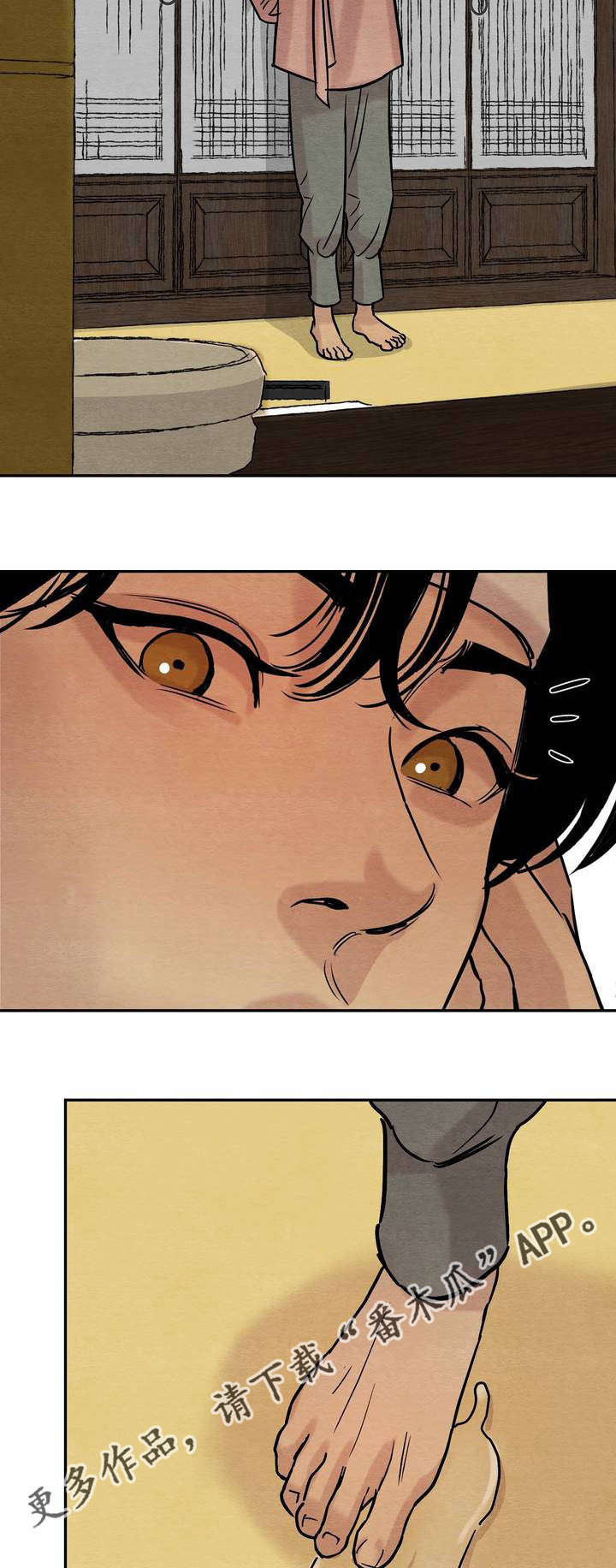 生蚝花甲第17话图