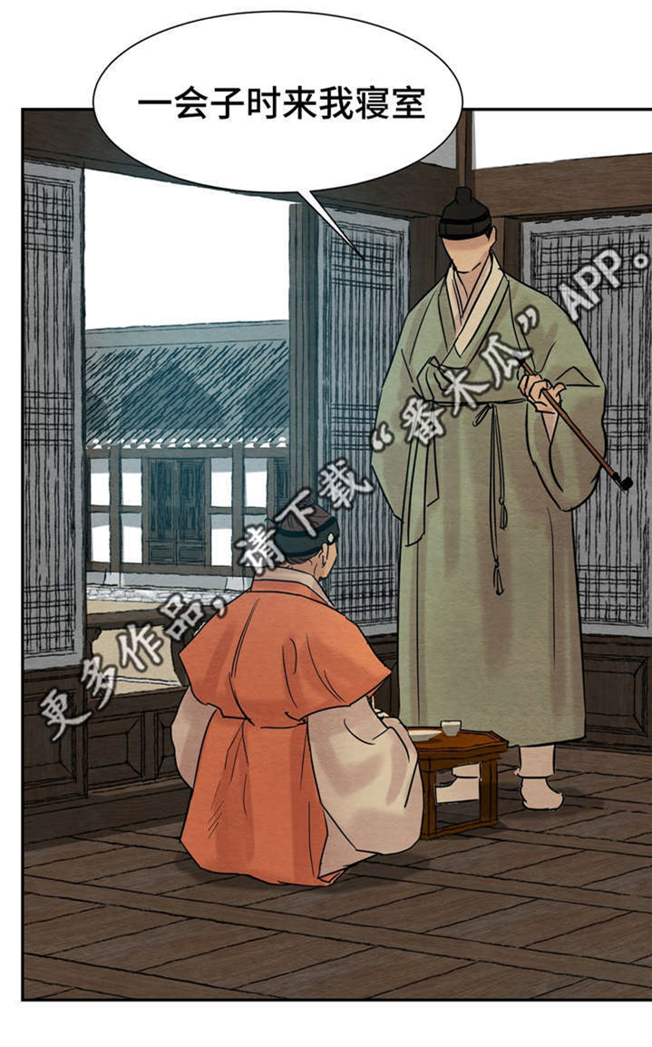 生蚝花甲第22话图