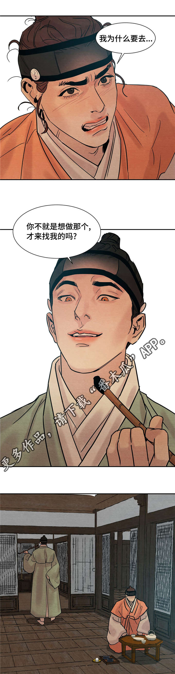 生蚝花甲第22话图