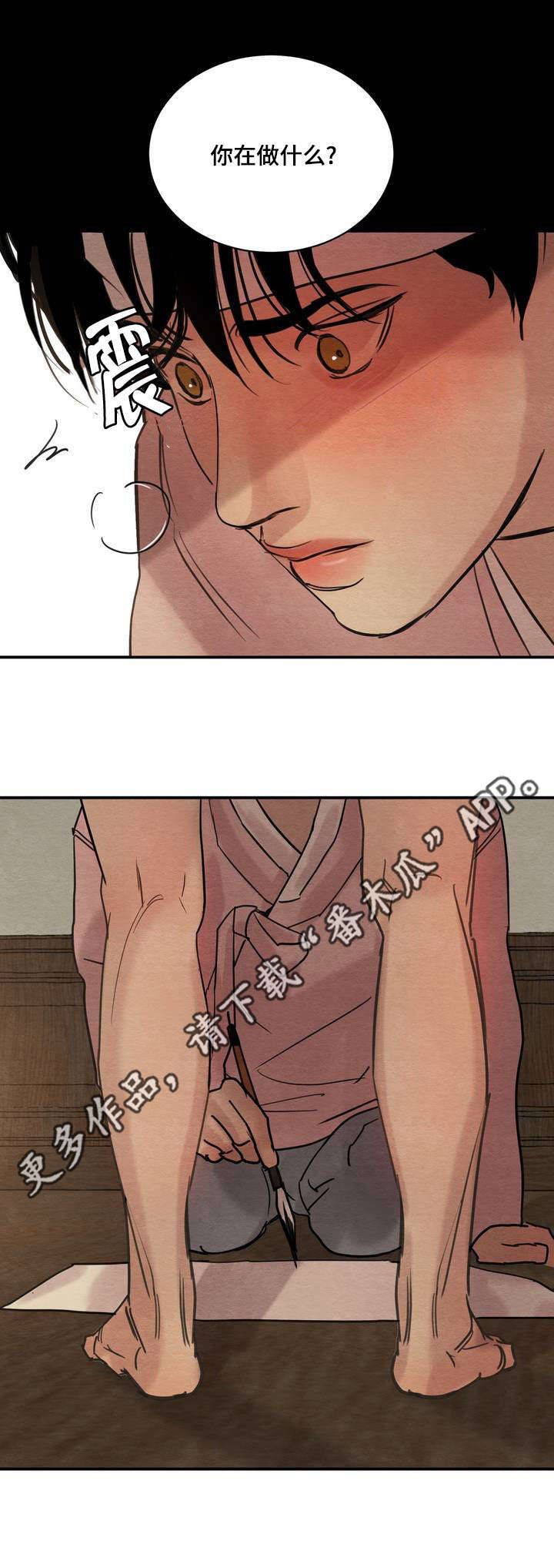 生蚝花甲第24话图