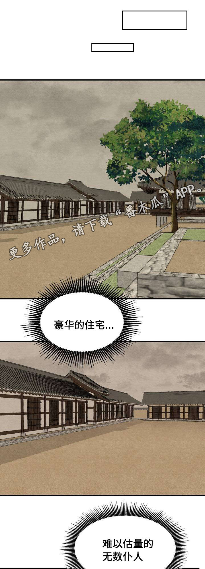 生蚝花甲第28话图