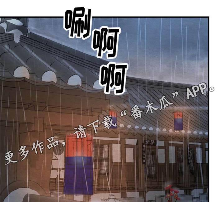 生蚝花甲第30话图