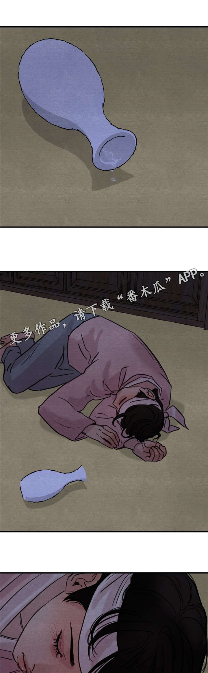 生蚝花甲第31话图