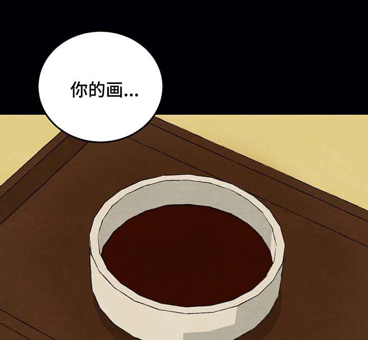 生蚝花甲第35话图