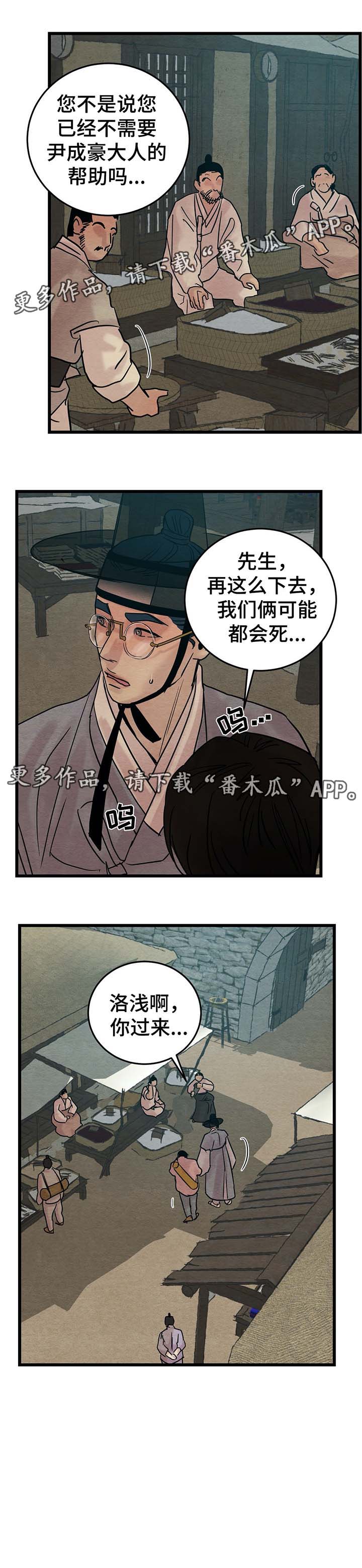 生蚝花甲第42话图