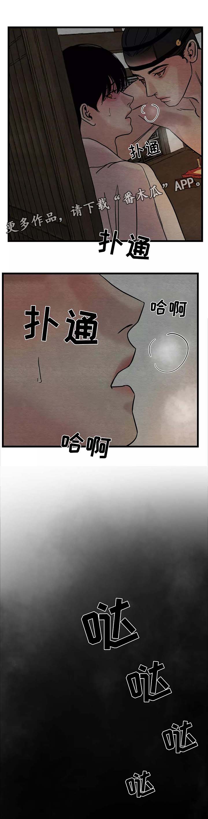 生蚝花甲第45话图