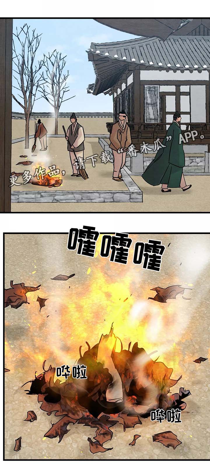 生蚝花甲第46话图