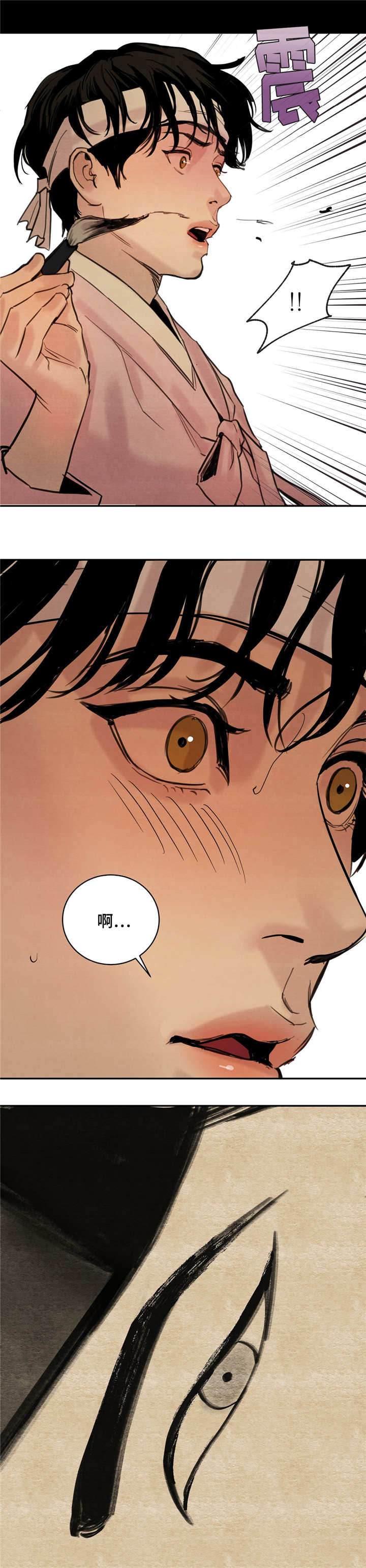 生蚝花甲第5话图