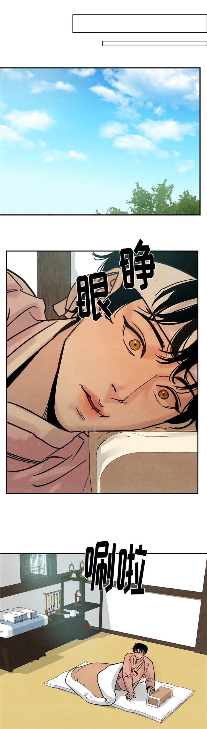 生蚝花甲第6话图