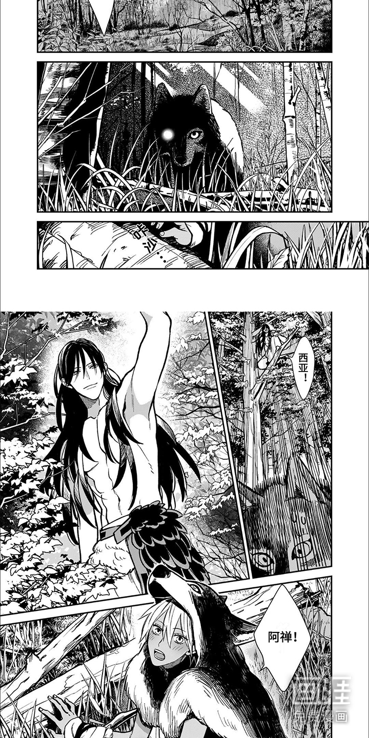 兽王与狼面第1话图