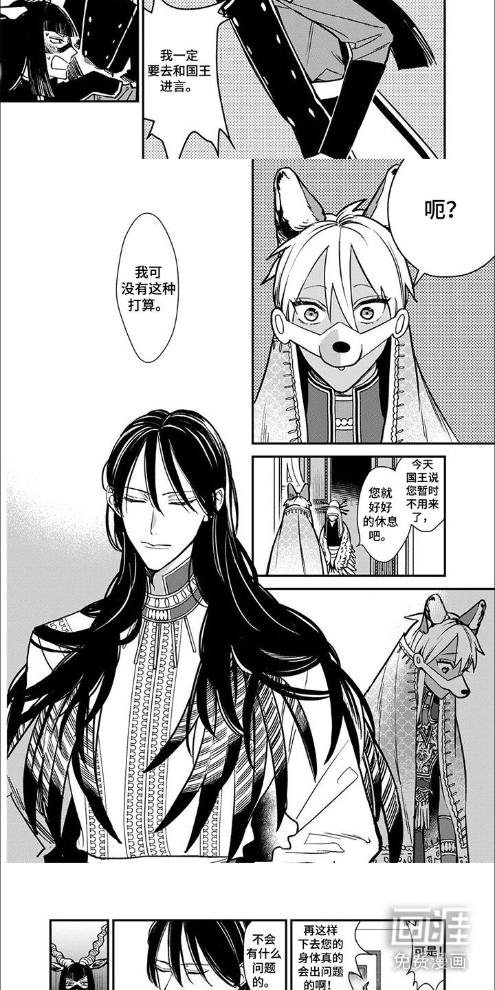 兽王与狼面第10话图