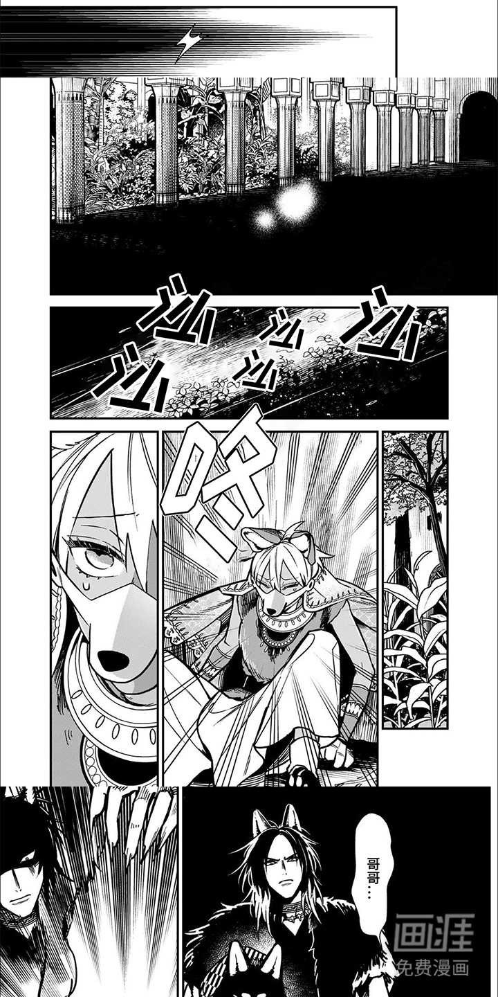 兽王与狼面第13话图