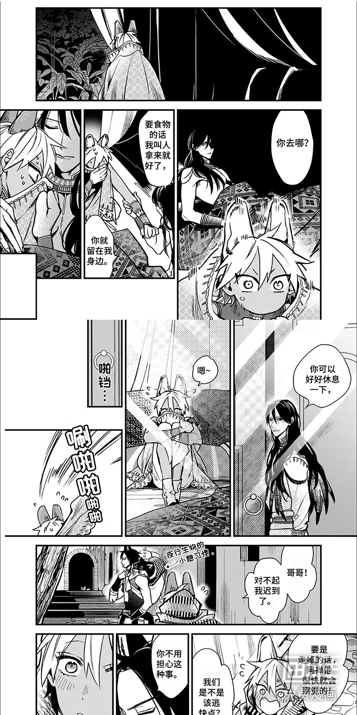 兽王与狼面第14话图