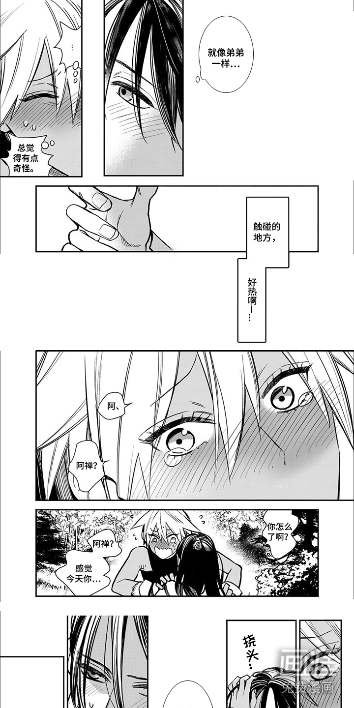 兽王与狼面第2话图