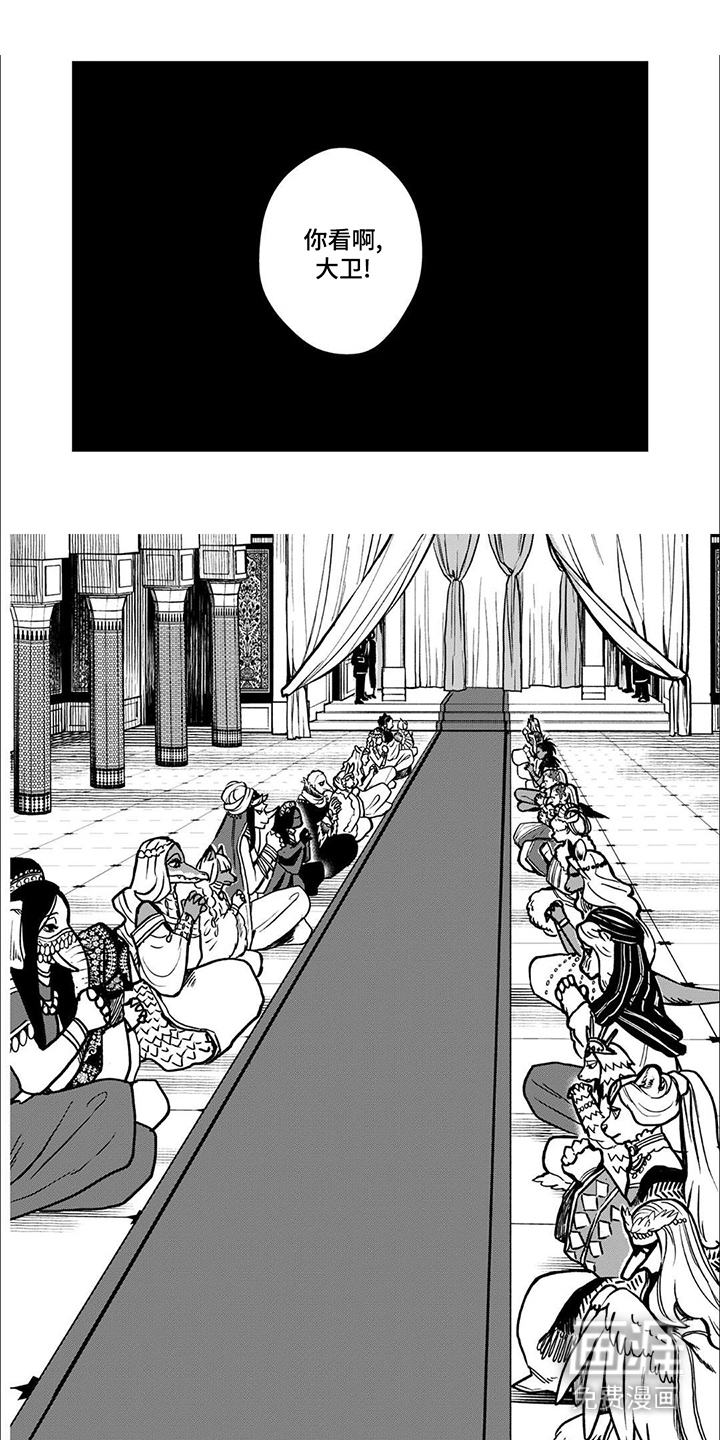 兽王与狼面第4话图