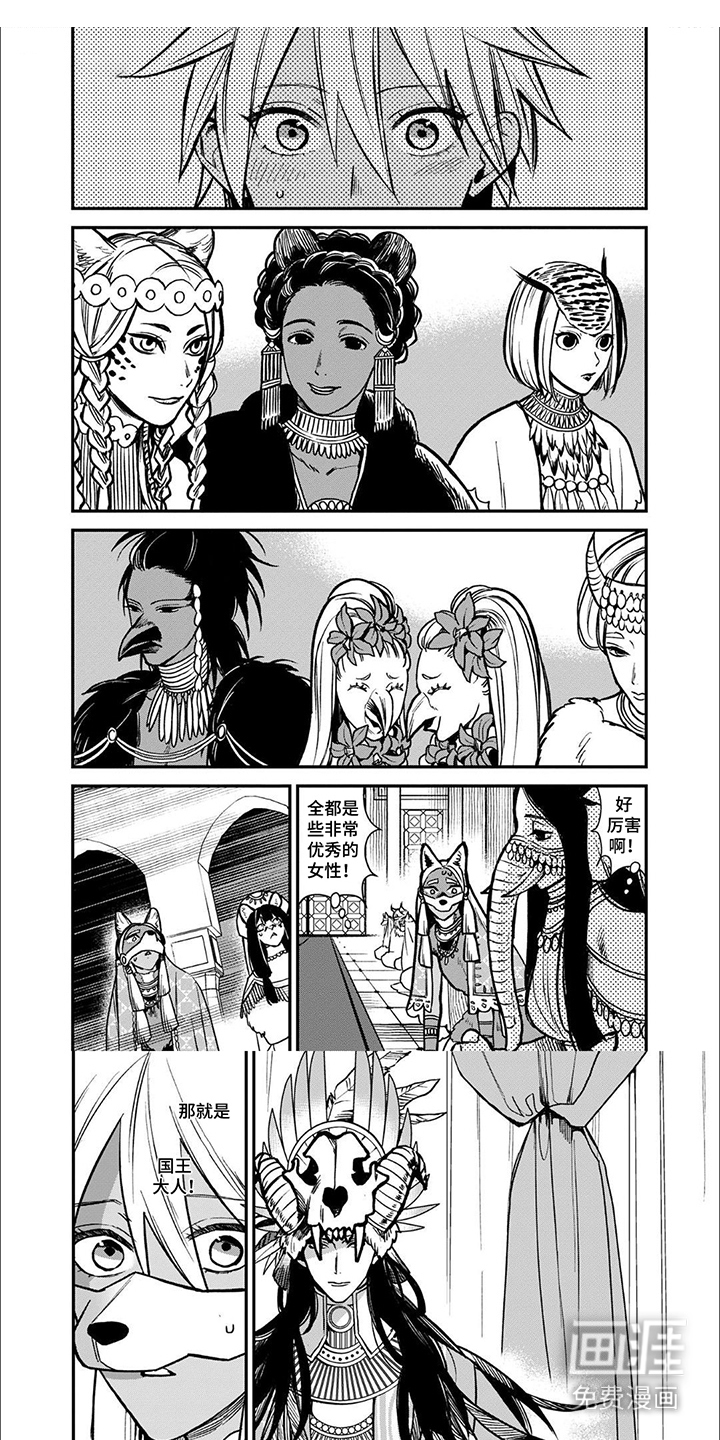 兽王与狼面第5话图