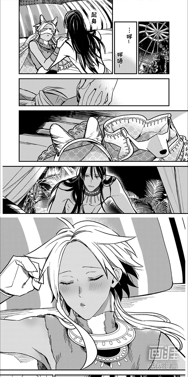 兽王与狼面第8话图