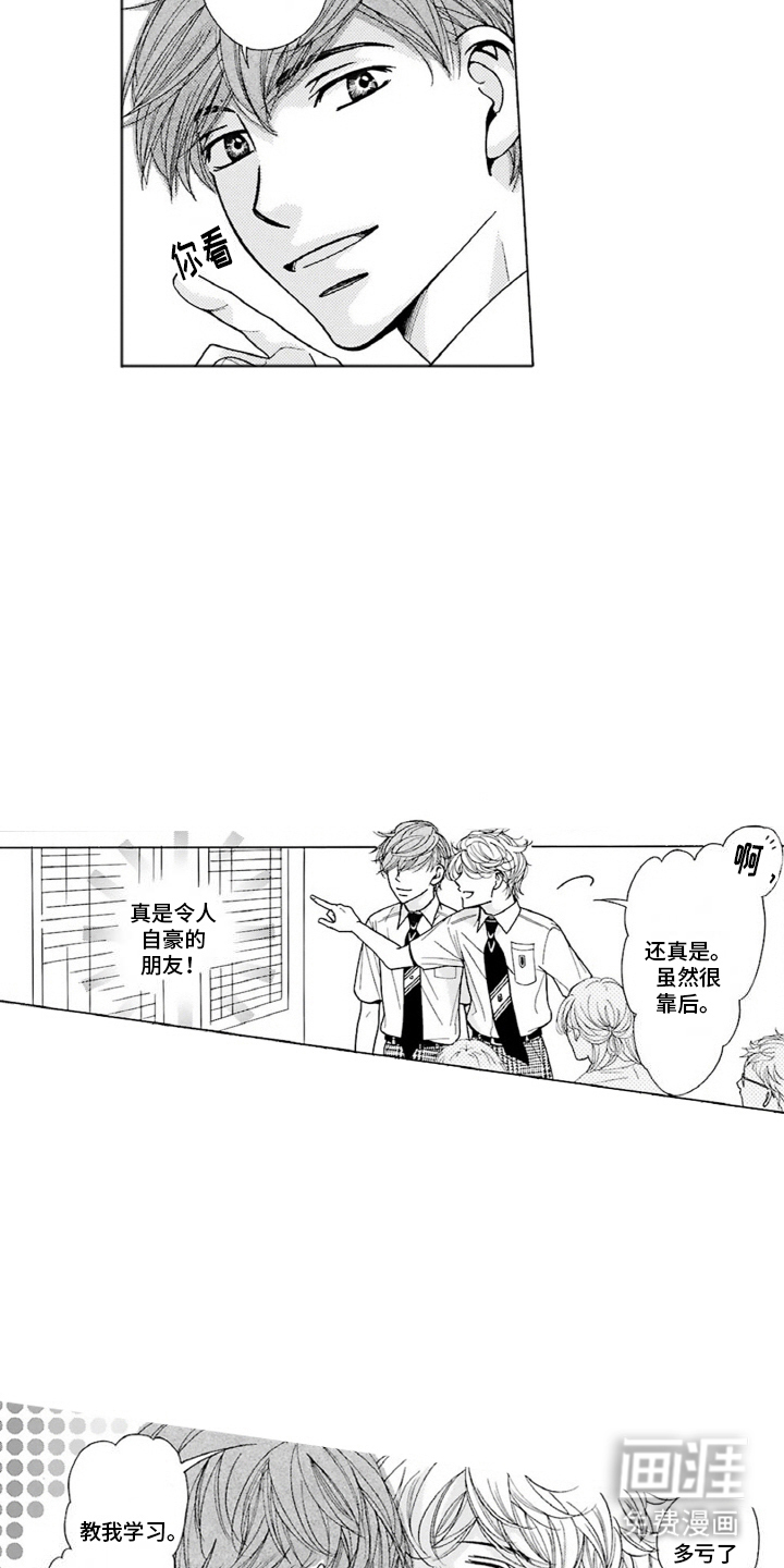 38岁的欧米伽第1话图