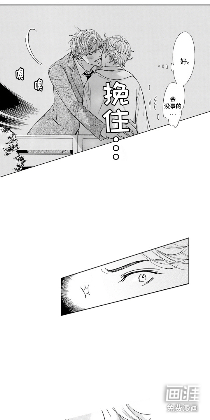 38岁的欧米伽第10话图