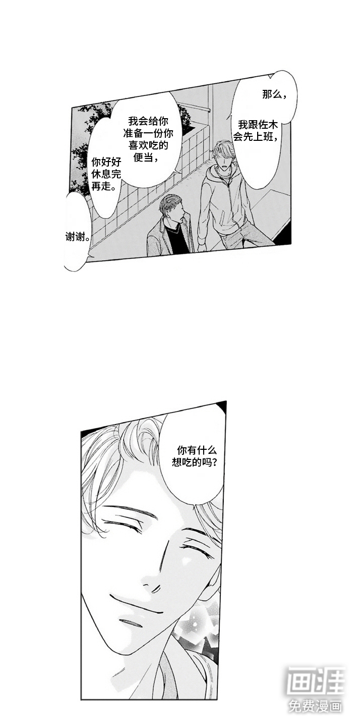 38岁的欧米伽第11话图