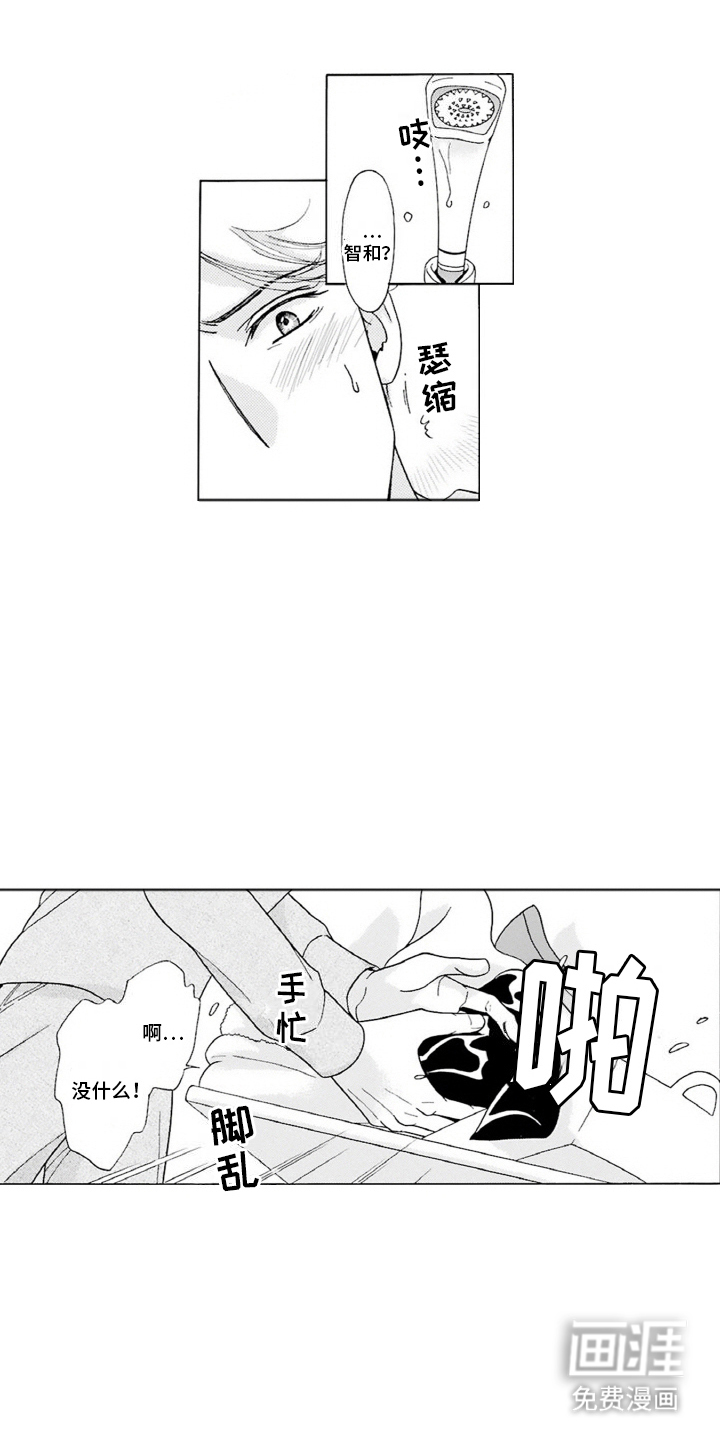 38岁的欧米伽第12话图