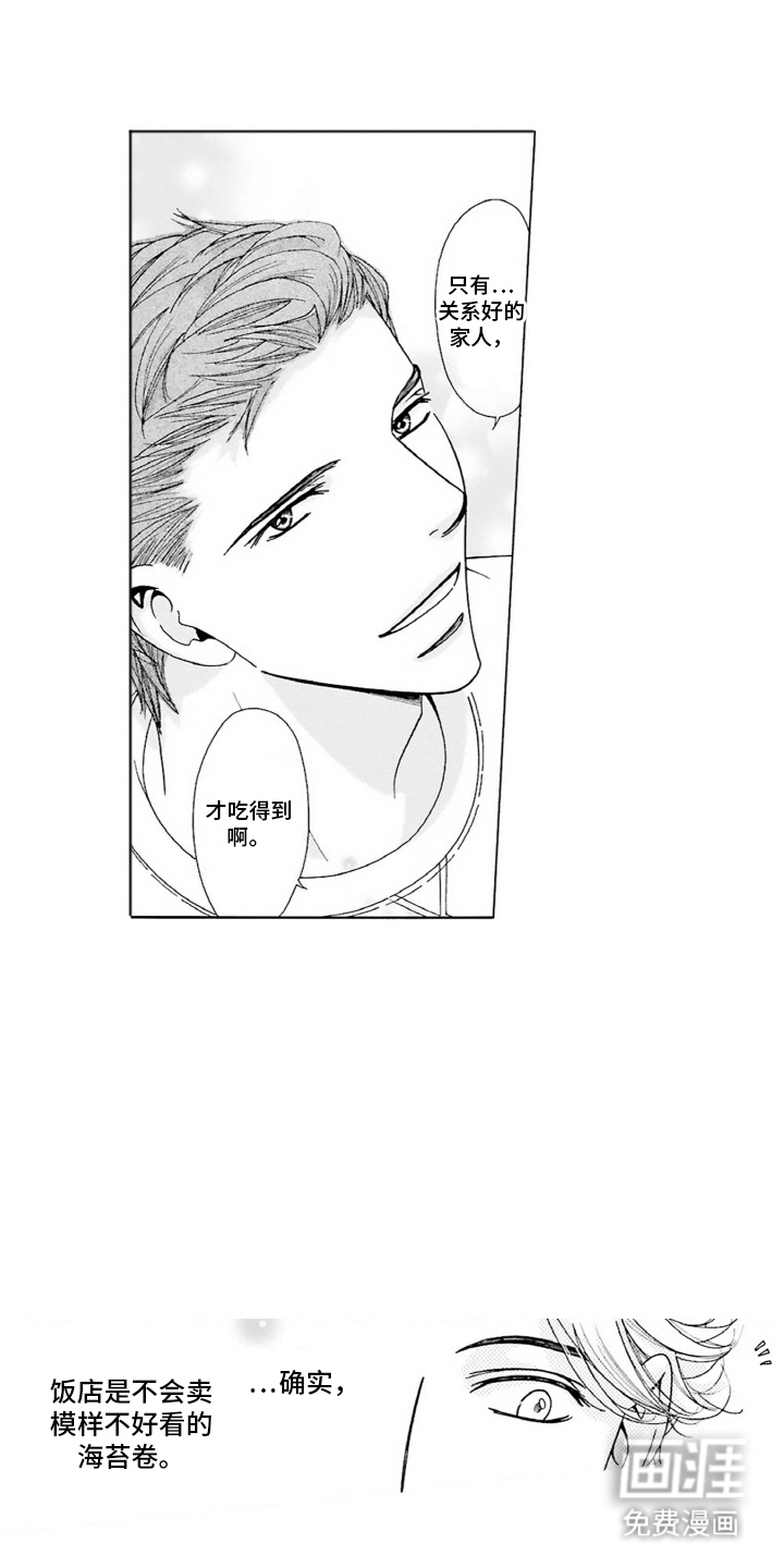 38岁的欧米伽第13话图