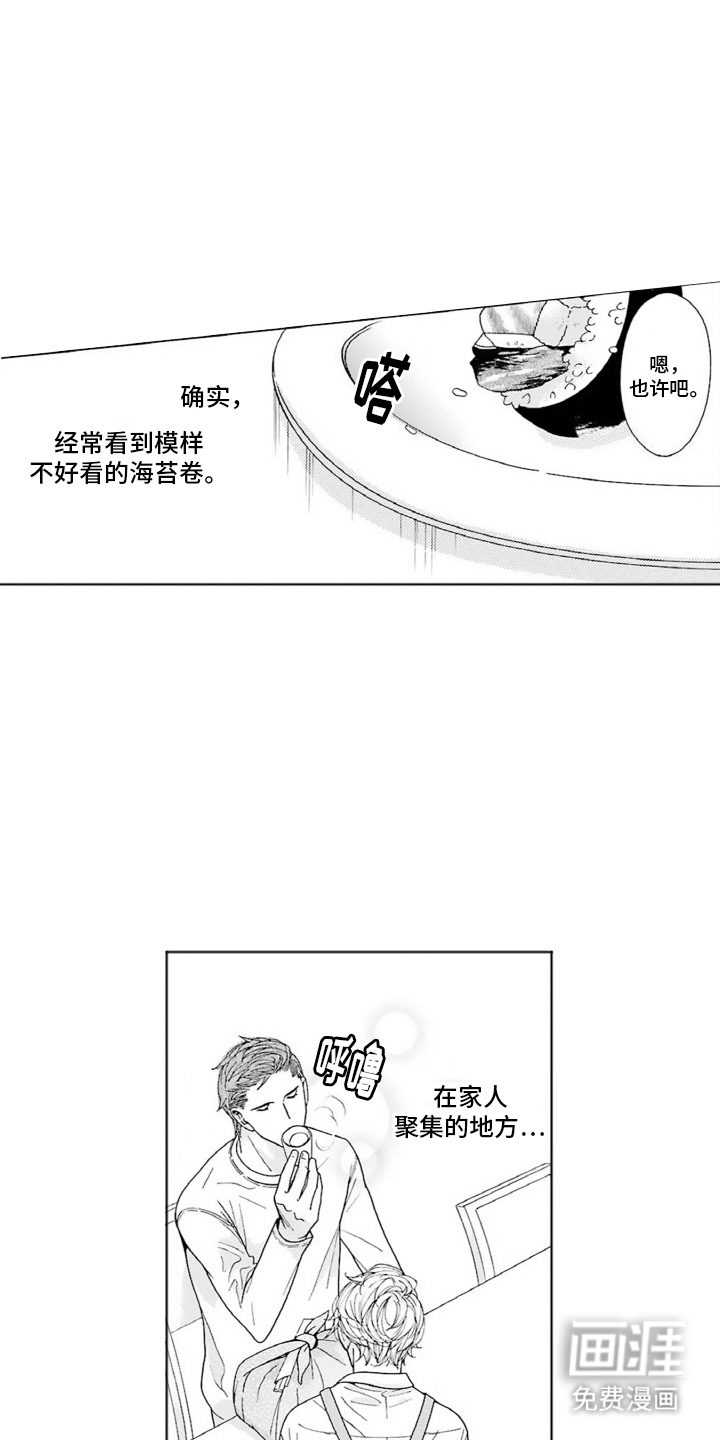 38岁的欧米伽第13话图