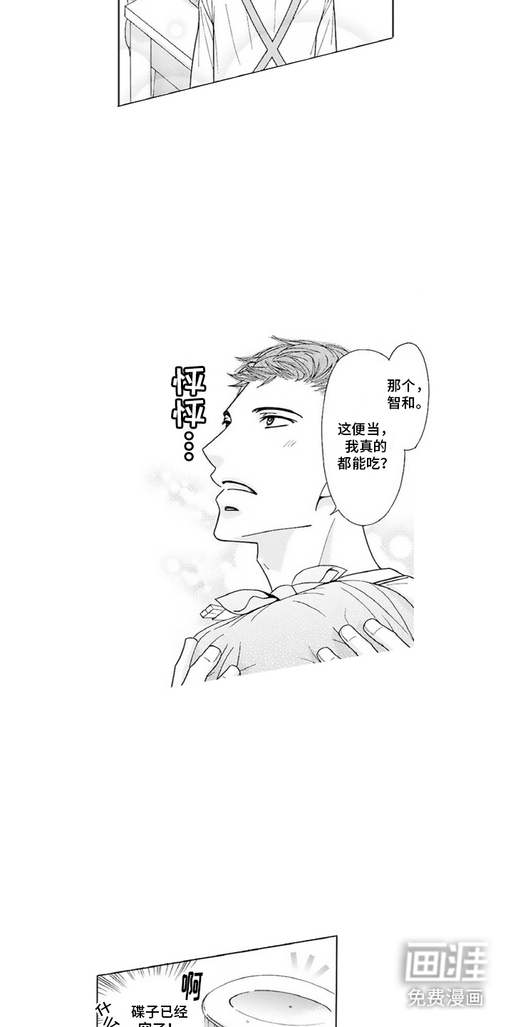 38岁的欧米伽第13话图