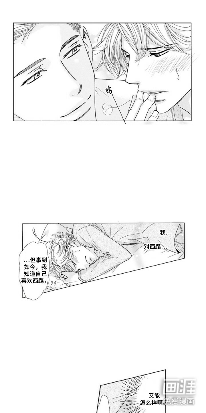 38岁的欧米伽第15话图