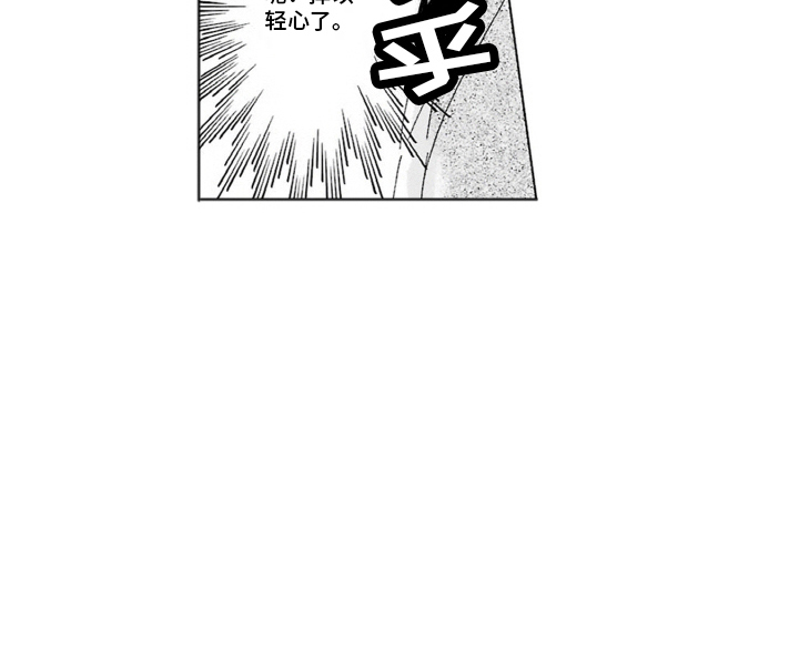 38岁的欧米伽第16话图