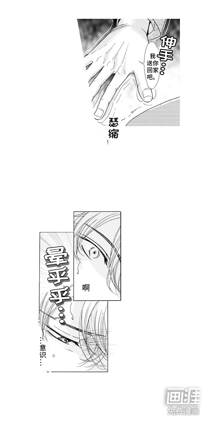 38岁的欧米伽第17话图