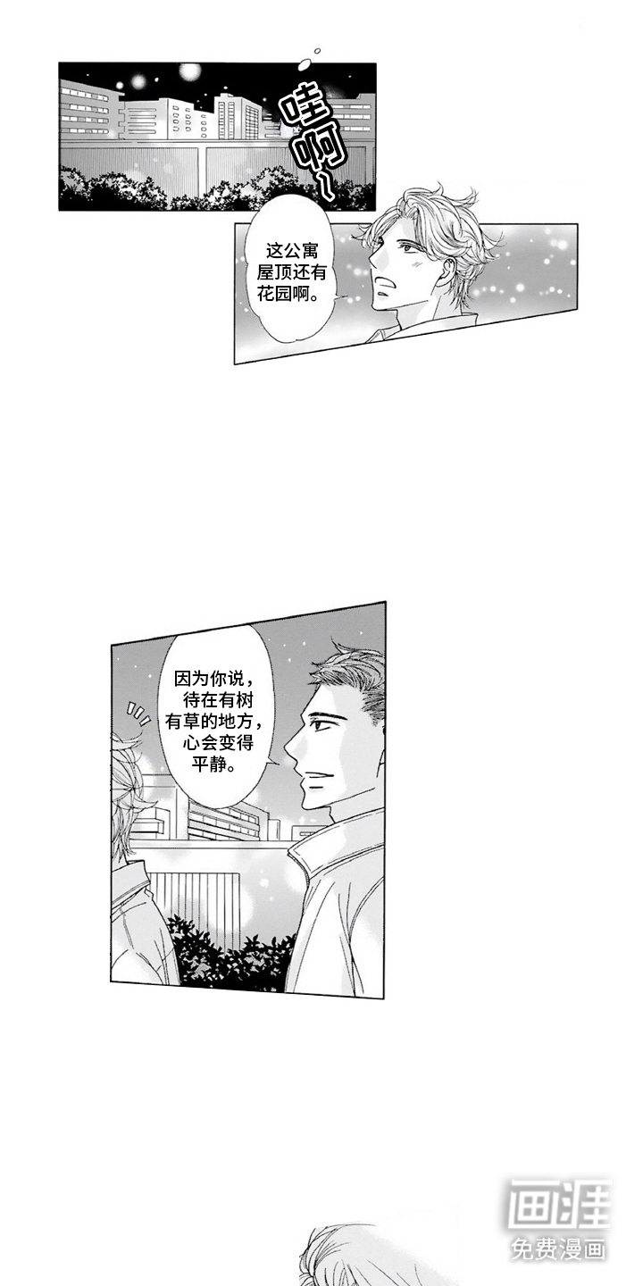 38岁的欧米伽第18话图