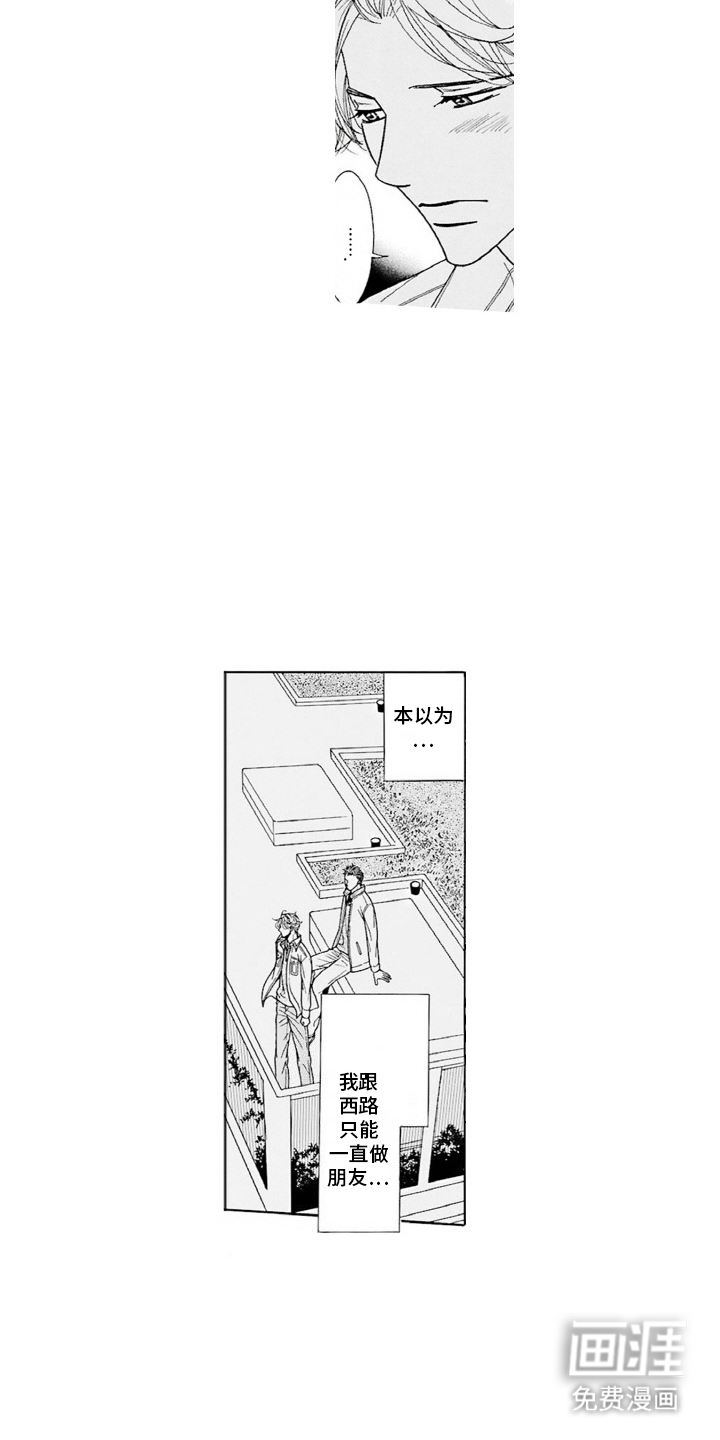 38岁的欧米伽第18话图