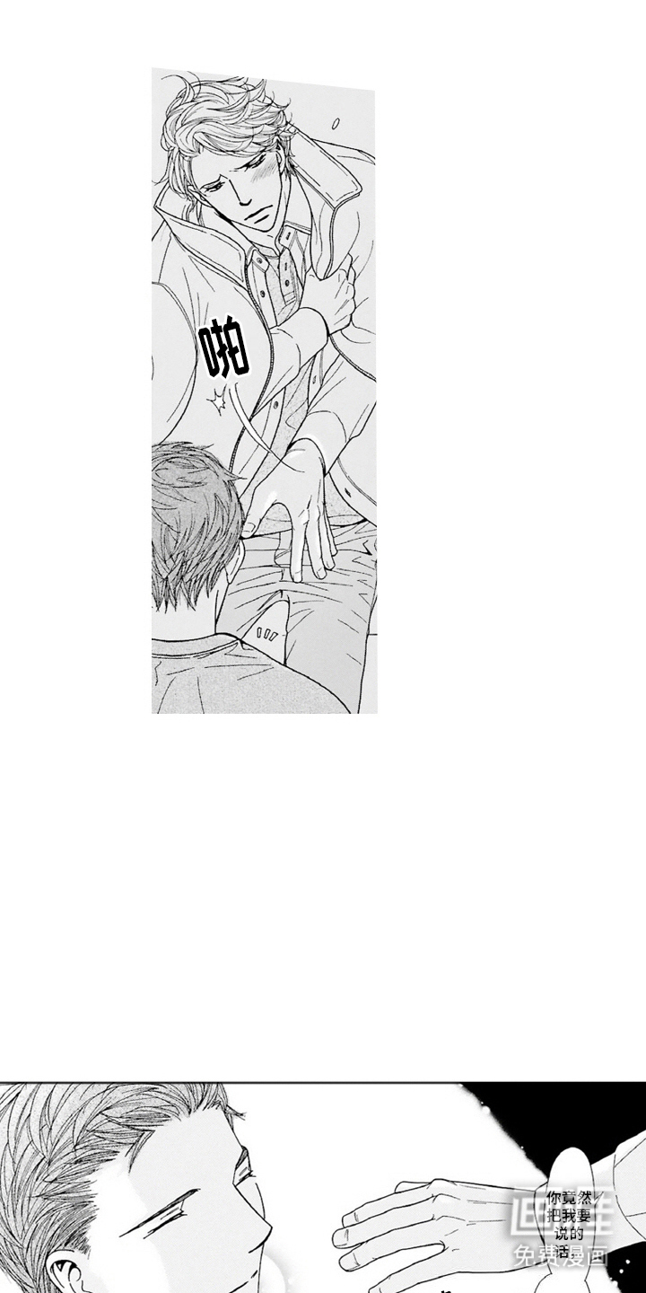 38岁的欧米伽第19话图