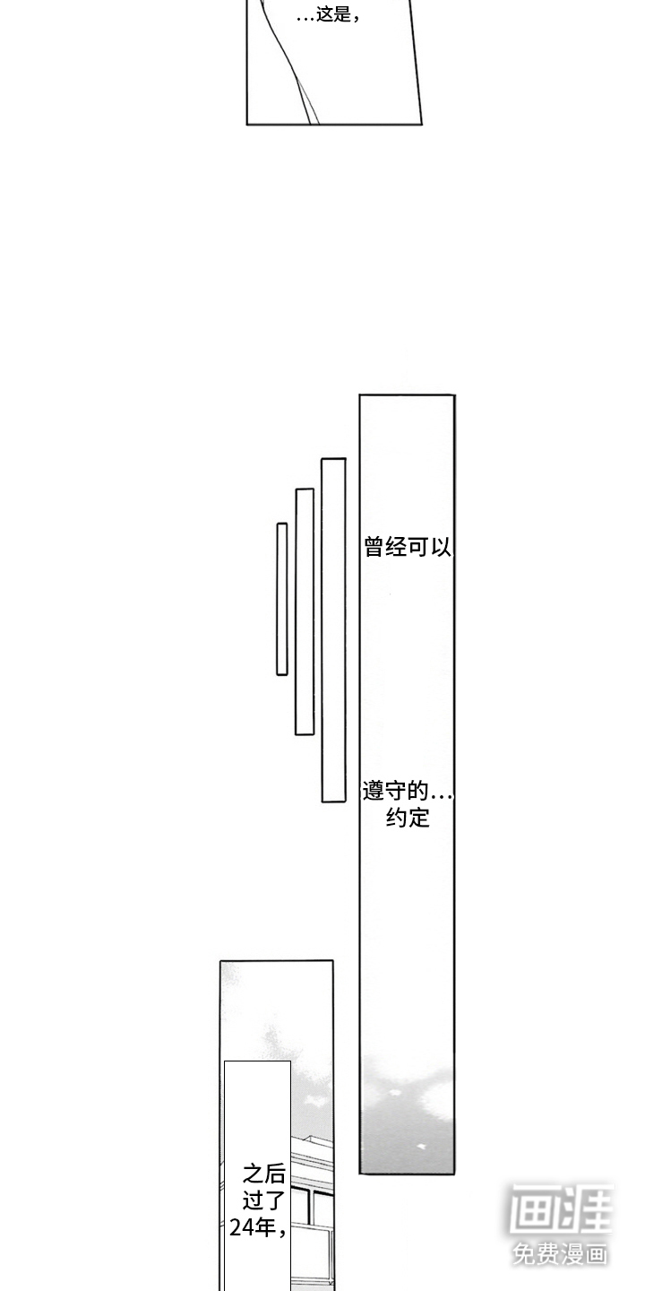 38岁的欧米伽第2话图