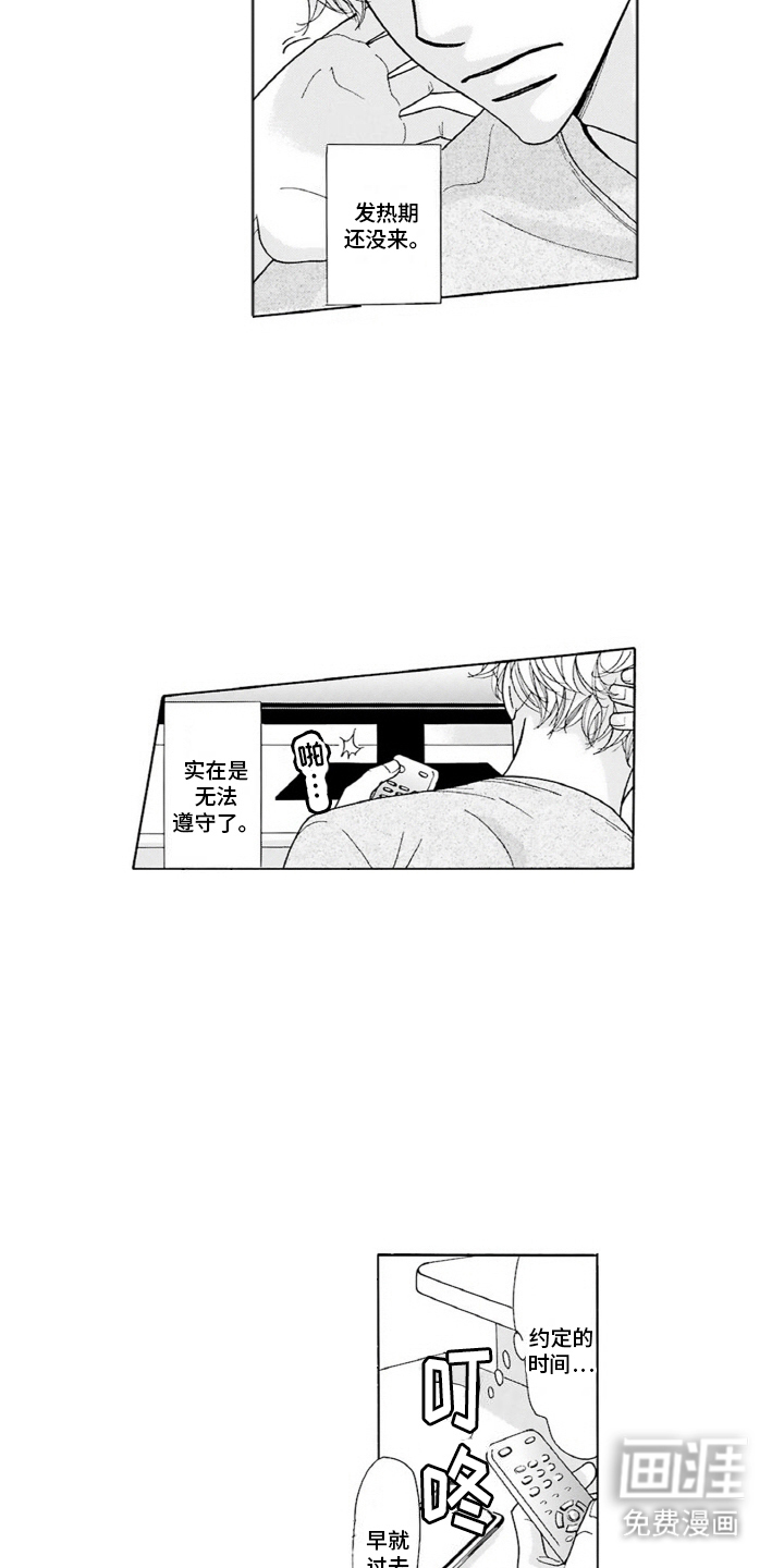 38岁的欧米伽第2话图