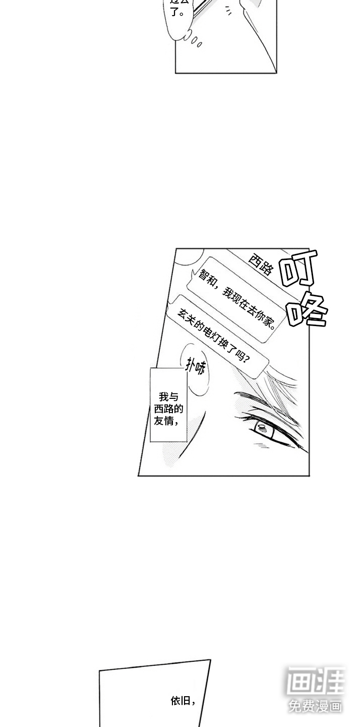 38岁的欧米伽第2话图